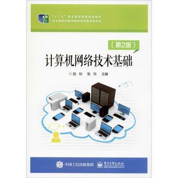 計算機網(wǎng)絡(luò)技術(shù)的開發(fā)與演進
