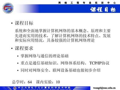 計算機網絡技術緒論 從互聯到智能，開發者的技術演進之路