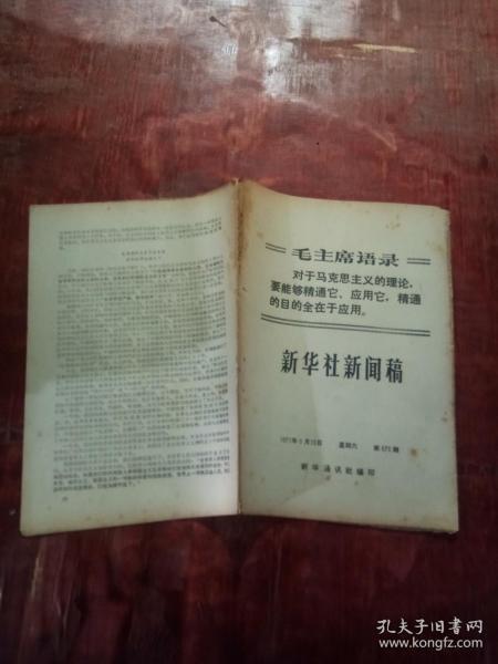 新聞出版 期刊與報紙出版的當(dāng)代發(fā)展與挑戰(zhàn)